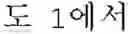 Fig. 04 - Power supplying apparatus