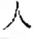Fig. 02 - Continuous handwriting UI