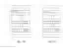 Fig. 14 - Method for controlling interruption in data transmission process