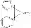 Fig. 202 - Organic electroluminescent materials and devices