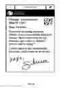 Fig. 10 - Electronic personal signature generation and distribution for personal communication