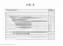 Fig. 08 - Image coding apparatus and method