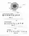 Fig. 28 - METHOD AND SYSTEM FOR QUANTITATIVE ASSESSMENT OF VERBAL RECOGNITION MEMORY