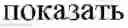 Fig. 02 - Arc filtering in a syntactic graph