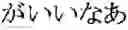 Fig. 11 - SPEECH TRANSLATION APPARATUS, METHOD AND PROGRAM