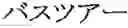 Fig. 14 - SPEECH TRANSLATION APPARATUS, METHOD AND PROGRAM