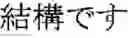 Fig. 38 - SPEECH TRANSLATION APPARATUS, METHOD AND PROGRAM