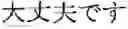 Fig. 39 - SPEECH TRANSLATION APPARATUS, METHOD AND PROGRAM