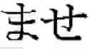 Fig. 43 - SPEECH TRANSLATION APPARATUS, METHOD AND PROGRAM