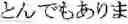 Fig. 44 - SPEECH TRANSLATION APPARATUS, METHOD AND PROGRAM