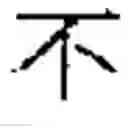 Fig. 46 - SPEECH TRANSLATION APPARATUS, METHOD AND PROGRAM