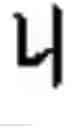Fig. 166 - Method of searching for integrated multilingual consonant pattern, method of creating character input unit for inputting consonants, and apparatus for the same