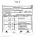 Fig. 18 - Management apparatus and management method