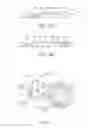 Fig. 10 - LIQUID TRANSPORT METHOD AND LIQUID TRANSPORT APPARATUS