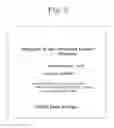Fig. 08 - Apparatus and system for and method of registration, admission and testing of a candidate