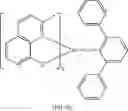 Fig. 64 - ELECTROLUMINESCENT DEVICE WITH QUINAZOLINE COMPLEX EMITTER