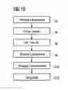 Fig. 08 - Housing for an Optical Component, Assembly, Method for Producing a Housing and Method for Producing an Assembly