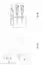 Fig. 06 - Circuits and methods for controlling skin temperature of an electronic device