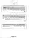Fig. 18 - SYSTEM FOR REFERRING TO AND/OR EMBEDDING POSTS WITHIN OTHER POST AND POSTS WITHIN ANY PART OF ANOTHER POST