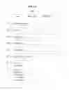 Fig. 07 - METHOD FOR PROVIDING DIGITALIZED CUMULATIVE COUPON SERVICE AND SYSTEM FOR SAME