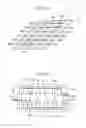 Fig. 11 - Flow path structure, liquid ejecting head, and liquid ejecting apparatus