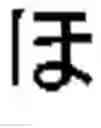 Fig. 197 - CHARACTER INPUT DEVICE, CHARACTER INPUT METHOD OF CHARACTER INPUT DEVICE, AND NON-TRANSITORY COMPUTER READABLE MEDIUM