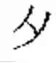 Fig. 02 - Computer input using hand drawn symbols