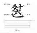 Fig. 09 - Computer input using hand drawn symbols