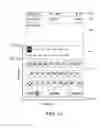 Fig. 06 - MULTIMODAL TEXT INPUT SYSTEM, SUCH AS FOR USE WITH TOUCH SCREENS ON MOBILE PHONES