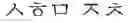 Fig. 04 - ELECTRONIC DEVICE AND TEXT INPUT METHOD THEREOF