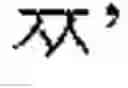 Fig. 32 - ELECTRONIC DEVICE AND TEXT INPUT METHOD THEREOF