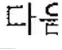 Fig. 63 - ELECTRONIC DEVICE AND TEXT INPUT METHOD THEREOF