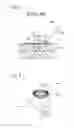 Fig. 04 - SEALANT APPLYING BRUSH AND SEALANT APPLYING METHOD