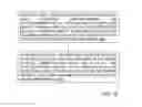Fig. 20 - Method and system of identifying tampering in a scent management system