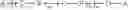 Fig. 02 - Thermoplastic polyurethanes with crystalline chain ends