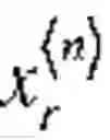 Fig. 06 - Method for approximating the integrated complex error function