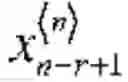 Fig. 07 - Method for approximating the integrated complex error function