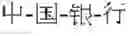 Fig. 06 - INFORMATION PROCESSING METHOD AND ELECTRONIC DEVICE