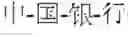 Fig. 08 - INFORMATION PROCESSING METHOD AND ELECTRONIC DEVICE