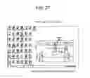 Fig. 28 - DISPLAY APPARATUS, DISPLAY METHOD, AND COMPUTER PROGRAM