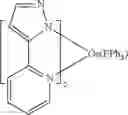 Fig. 216 - Organic electroluminescent material and devices