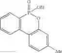 Fig. 60 - Cyclic phosphinate derivatives and method of preparing the same