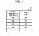 Fig. 08 - Image processing device and image processing method