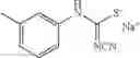 Fig. 331 - Substituted cyanoguanidines as oral anti-virals