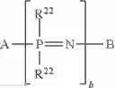 Fig. 23 - Article comprising poly(phenylene ether)-polysiloxane copolymer composition