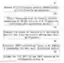 Fig. 01 - Method for compensating slit illumination uniformity
