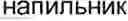 Fig. 02 - Finding an appropriate meaning of an entry in a text