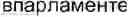 Fig. 06 - Finding an appropriate meaning of an entry in a text