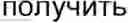 Fig. 07 - Finding an appropriate meaning of an entry in a text