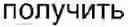 Fig. 09 - Finding an appropriate meaning of an entry in a text